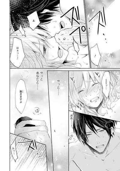 Mottomo Yasashii Koroshikata - The most gentle how to kill.