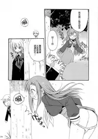 (C74) [ciaociao (Araki Kanao)] HAPPY EDEN Soushuuhen 1 (Hayate no Gotoku!) [Chinese] [CE家族社]