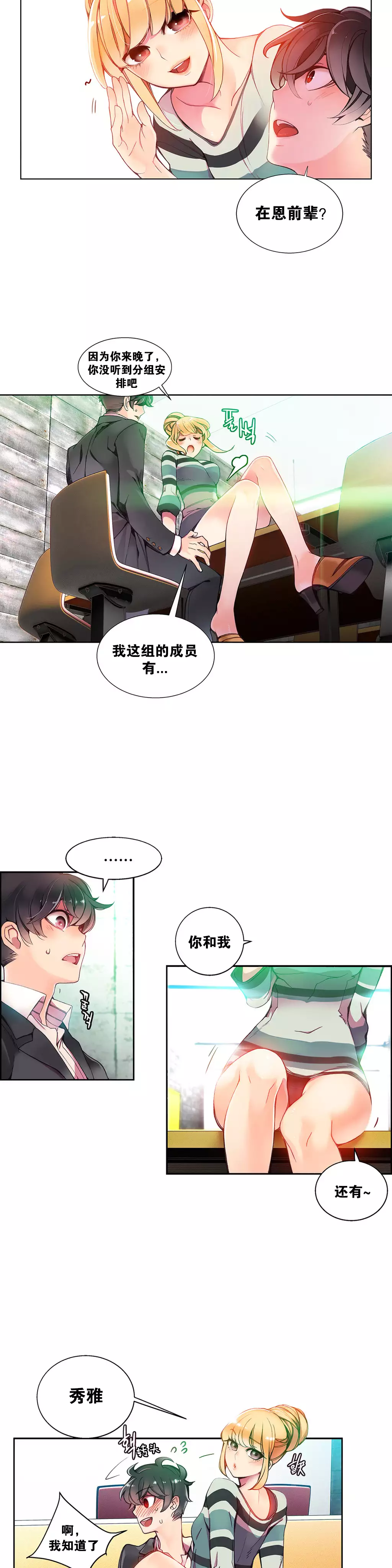 莉莉丝的脐带 Ch.1-24