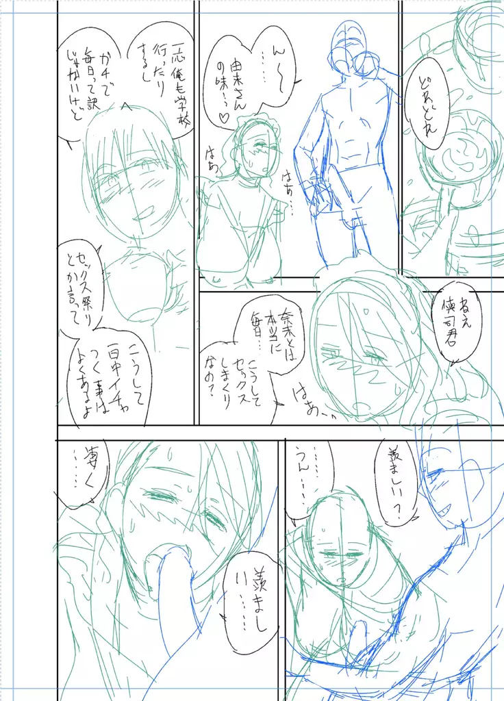 twin Milfカラーページ補完パック