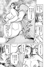 [Hazuki Kaoru] Gikei ni Yobai o Sareta Watashi wa Ikudotonaku Zecchou o Kurikaeshita 1-14