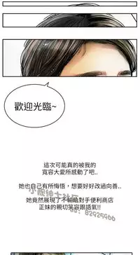 中文韩漫 魅力女孩 Ch.0-9 [Chinese]