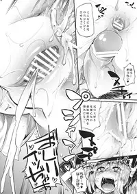 (Reitaisai 10) [Hannama (Soine)] MECHASICO!! (Touhou Project)