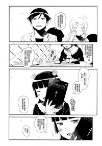 (COMIC1☆8) [†NIL† (Fujibayashi Haru)] Hoshikuzu Namida 3 (Ore no Imouto ga Konna ni Kawaii Wake ga Nai)[Chinese][final個人漢化]