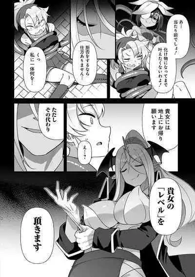 Maousama no bugtrap dungeon seisakuki