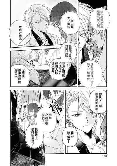 Black Sheep | 黑羊