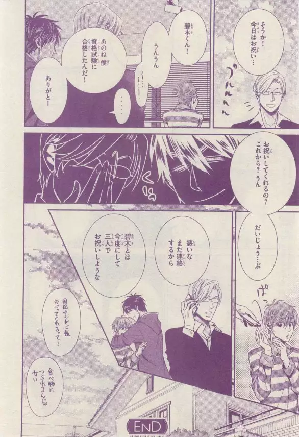 リンクス 2015-03