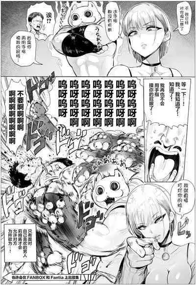 Nandemo Yurushichau Riimu-chan 2