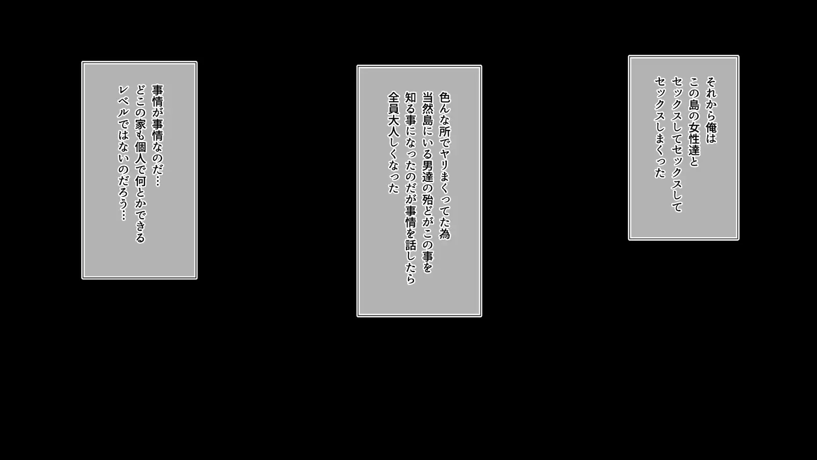 Kanzen ni Goui no AV Shima!