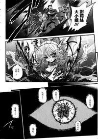 Ma ga Ochiru Yoru Demonic Imitator CH.1-5