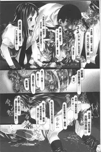 [Shizuki Shuya] Jochiku no Utage | 女畜之宴 [Chinese]