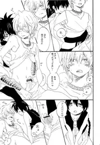 (C82) [YELLOW APPLE (Kotobuki Ringo)] Arabiya Layla Gendan Gekan (Magi: The Labyrinth of Magic)