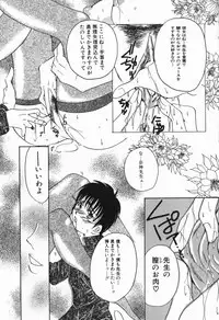 [Nuresato Hiyoko] Intou Shoujo - Naka ni Dashite ii no yo