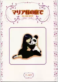 (C71) [ARCHIVES (Hechi)] Maria-sama no Niwa de FULL COLOR EDITION (Maria-sama ga Miteru)