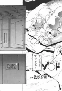 (C59) [Dynamite Honey (Tanaka Hiroaki)] Moon Shine 4 (ZOIDS)