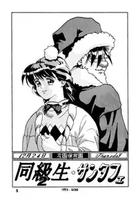 (C48) [Alice Syndrome (Various)] Ai (Doukyuusei2)