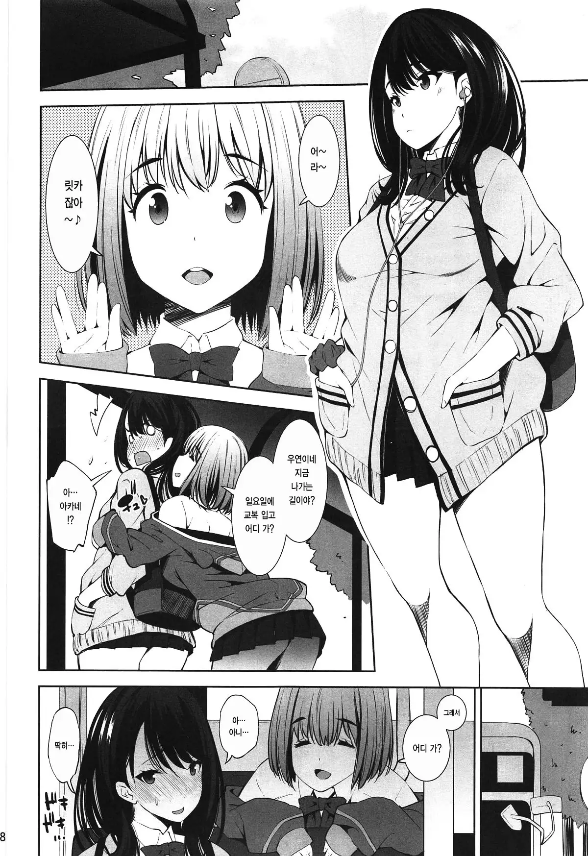 HHHH.Enkou JK | HHHH 원교 JK