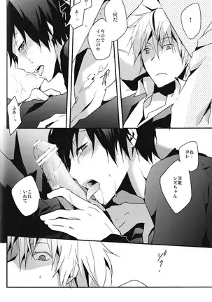 I want the only one -durarara doujin