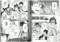 [Funabori Nariaki] Youiku [Incomplete]