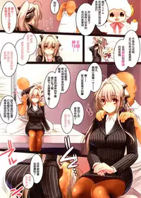 (C87) [slice slime (108 Gou)] Innyuu Massage Mensetsu (Amagi Brilliant Park) [Chinese] [脸肿汉化组]