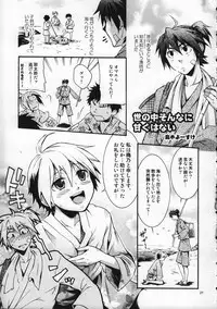 (C75) [Rorororomo (Various)] Shounen Iro Zukan 9 ~Otogikko~