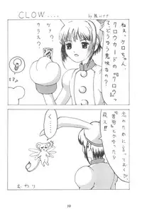 (C54) [Shouryuutei (Various)] SAKURA (Cardcaptor Sakura)