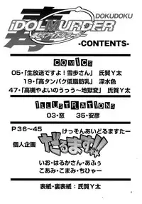 (SC64) [Uzigaya (Uziga Waita)] Dokudoku Idol Murder (THE IDOLM@STER)