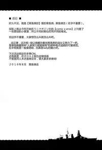 (C90) [Takoyaki-batake (Takoyaki)] Akatsuki to otona no jikan (Kantai Collection -KanColle-) [Chinese] [CE家族社]