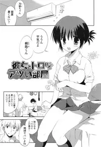 [Korisu] Shichattemo Iiyo ❤