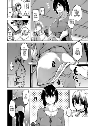 Sennou sareru dake no Kantan na Oshigoto desu Zenpen | It’s Just an Easy Job To Be Brainwashed