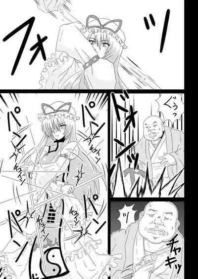 [Wagarashiya (Tasuro Kuzuha)] Yakumo Yukari, Beit Mitsukemashita! (Touhou Project) [Digital]