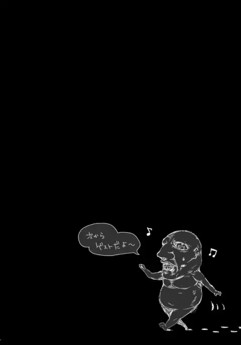 Sono Me ni Utsusu no wa