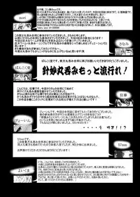 [Gensou Stomach (Various)] Touhou Marunomiroku Shinuchi (Touhou Project) [Digital]