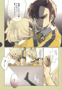 [Baros] Masochist no Younenki no Owari - Childhood's End of Masochist (Inazuma Eleven GO)