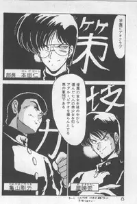 [Watanabe Yoshimasa] Ano Ko Ni Wink