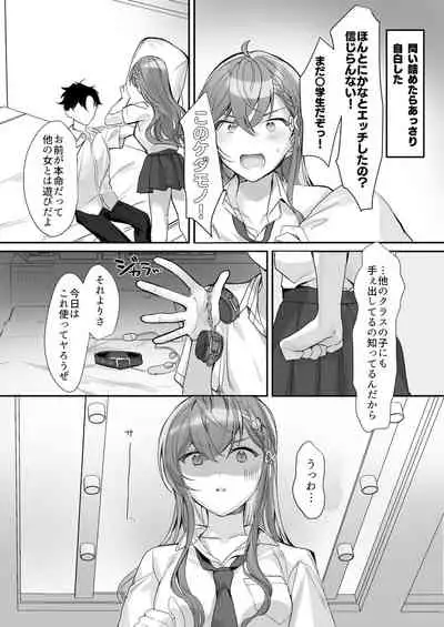 Kuzu Kareshi wa H ga Umasugiru