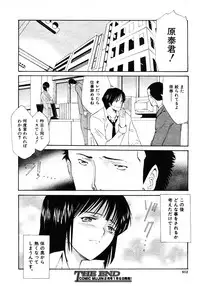 COMIC MUJIN 2006-01