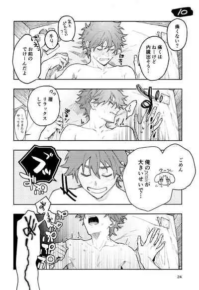 [Wan (Suzuki)] One More Time (SK8 The Infinity)