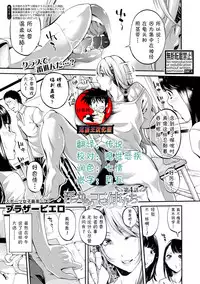 [Brother Pierrot] Bukatsu Shoujo Paradise - Asekkaki no Tenshi-tachi [Chinese] [鬼畜王汉化组]