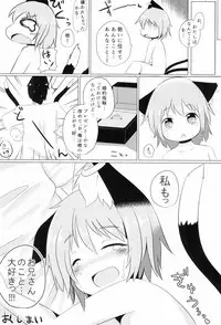 (C87) [Mofu Shippo Lab (Subaru.)] Koneko no Yomeiri (Touhou Project)