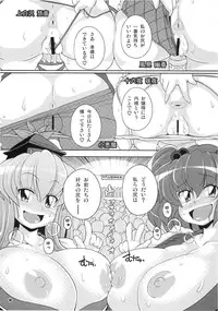 (C78) [Watosato (Sugiura Sen)] Dai 2 Kai Gensoukyou Ketsu Matsuri ~Oneesan no Utage~ (Touhou Project)