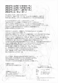 (Reitaisai 8) [Newtype Kenkyuujo (Kotowari)] Onee-chan no East (Touhou Project)