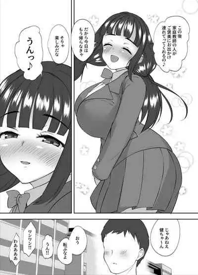 Junsuide Kenagena Ore no Osananajimi ga Kateikyoshi ni Mesu ni Sa re Teta Hanashi