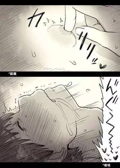 Bungaku Joshi ni Taberareru 4