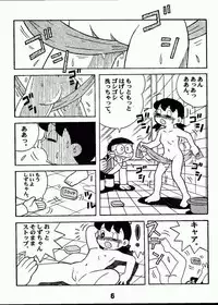 (C63) [Jintan Biizu Gin Dama no Kai (Kannaduki Butsumetsu, Futamura Futon)] Magical Mystery 2 (Esper Mami)