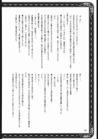 [U.R.C (MOMOYA SHOW-NEKO)] Mama to asobou ! | Play With Mother (Sakura Taisen)