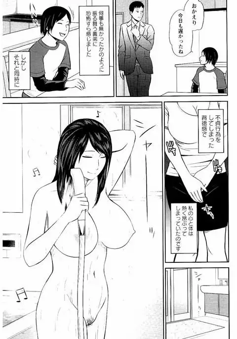 Mitsueki no Uzu ～Shitatari Ochiru Wakazuma-tachi～