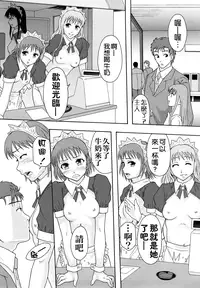 [Mayonnaise.] Shoujogata Seishoriyou Nikubenki - Meat toilet for girl type processing [Chinese] [污邪小分隊]