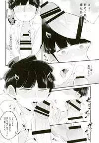 (ONE→HUNDRED 5) [P-ha (Kitochinman)] Inma-sama no Iu Toori (Mob Psycho 100)