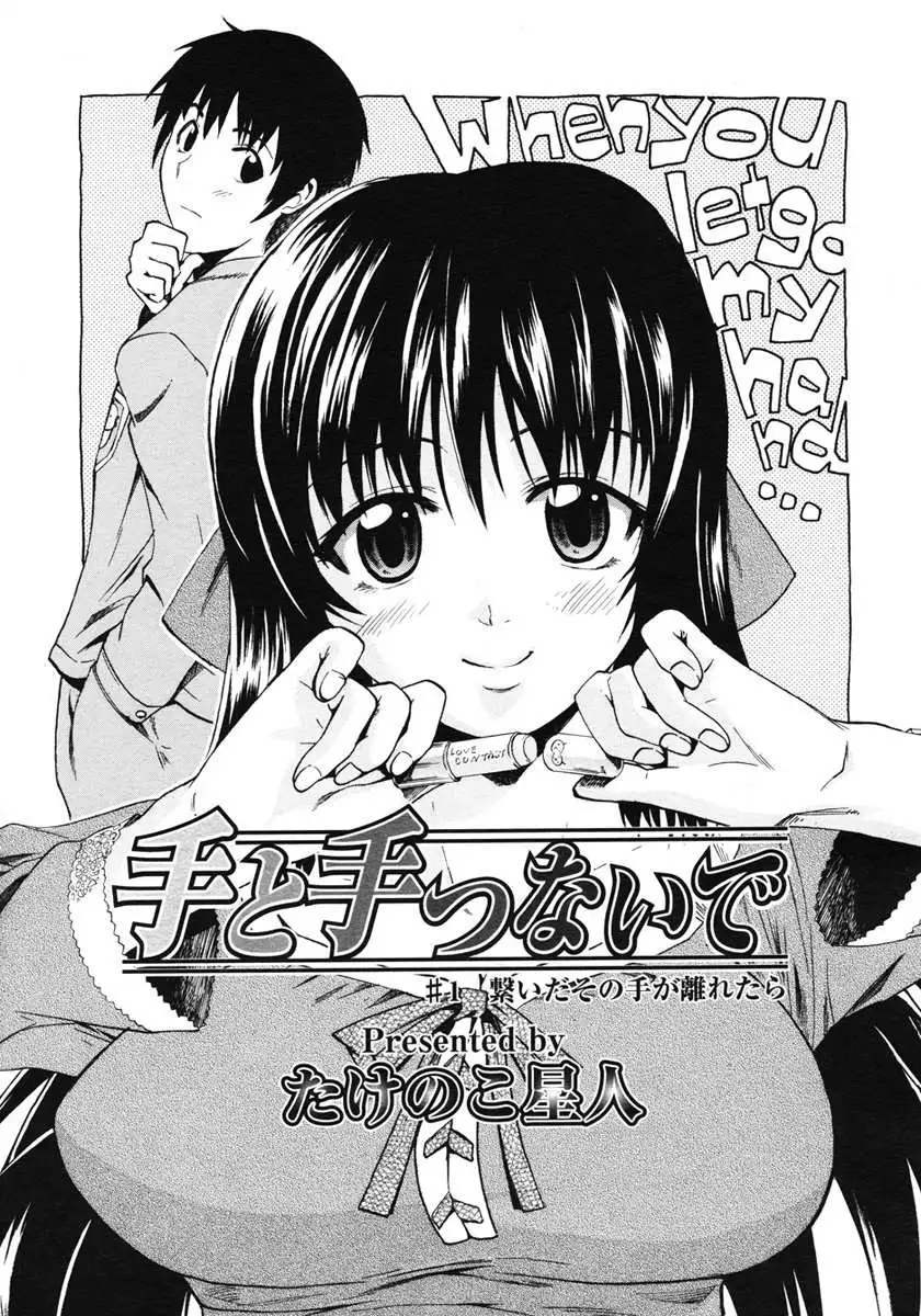 When you let go of my hands